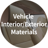자동차 내외장재