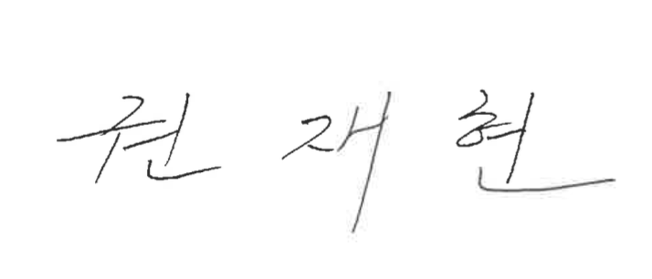 피유코어 대표이사 서명